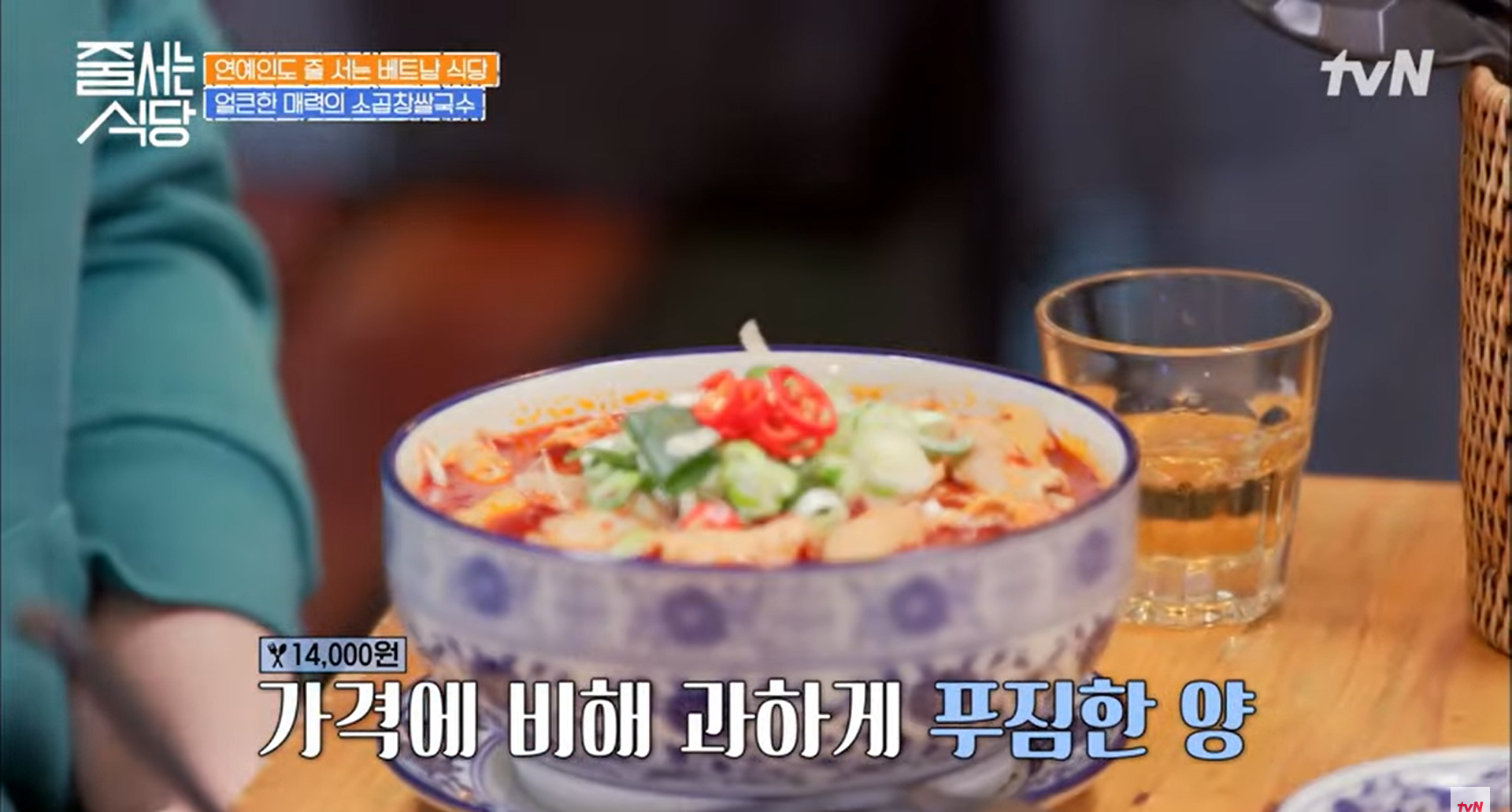 Gangnam-gu Seoul korean restaurant kmatzip 땀땀 소곱창쌀국수