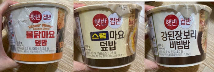 CJ가장맛있는컵반-3종