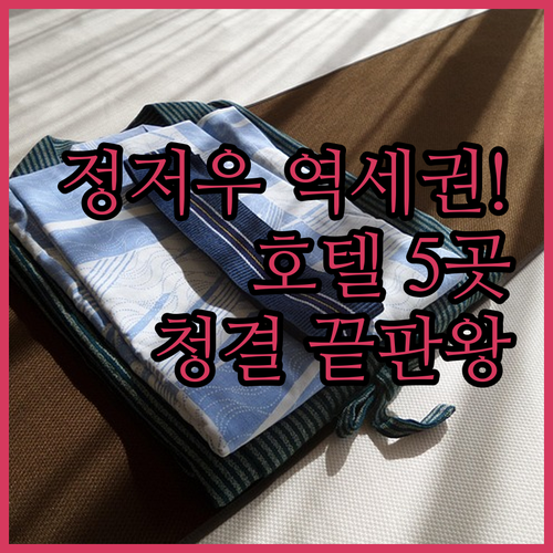 정저우 위치 좋은 역세권 호텔 5곳 ..
