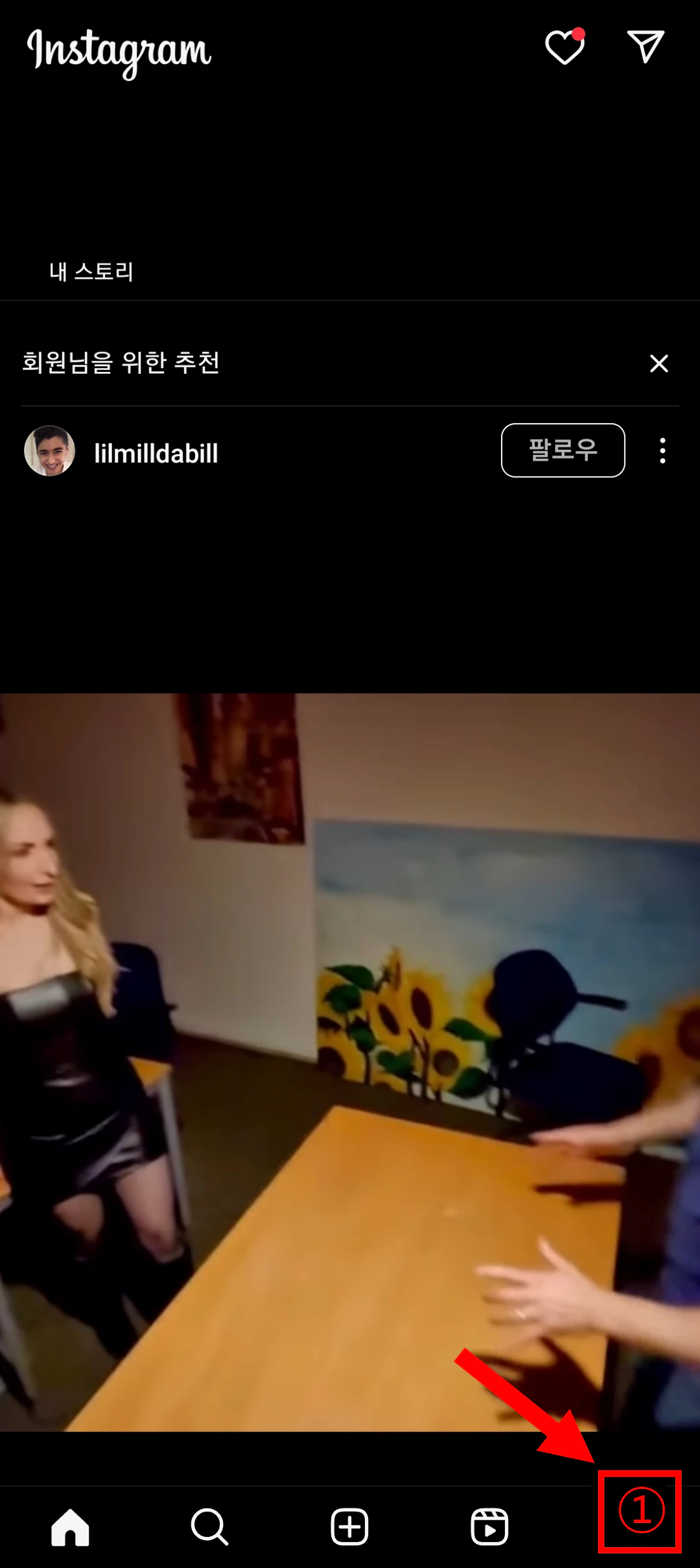 인스타그램 접속