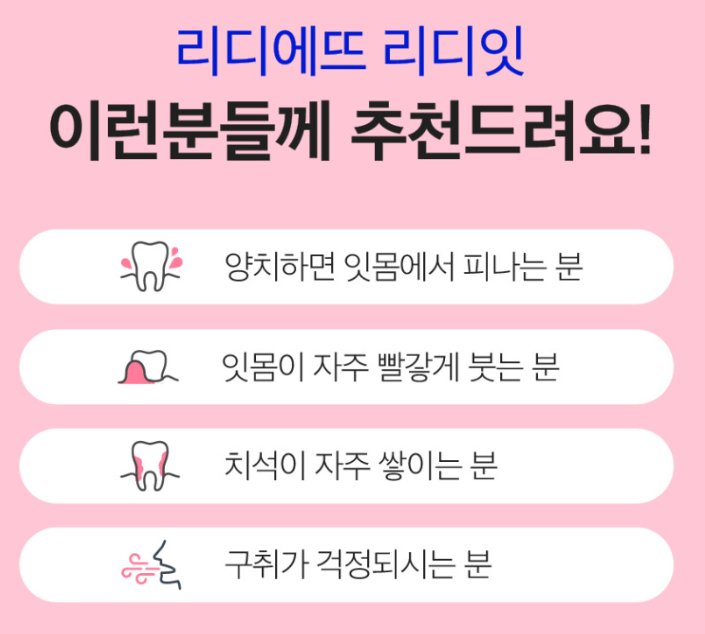 리디잇추천