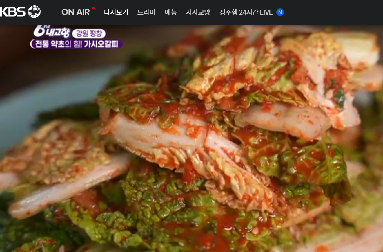 12월 19일 방송된 [ 시장&amp;#44; 물메기 및 백합&amp;#44; 반건조생선&amp;#44; 주꾸미 - 충남 서천 ] 관련 정보입니다