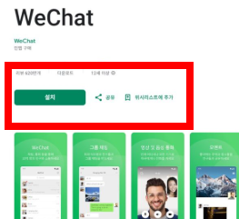 wechat pc버전 다운로드 사이트