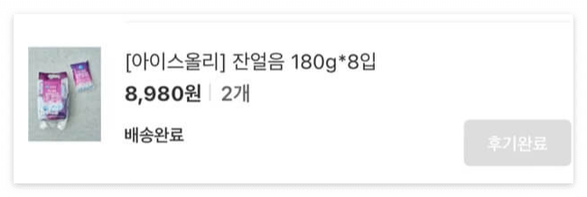 컬리추천템