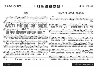 E코드 찬양 악보 예수 이름 승리 찬양곡 전체 구성_10