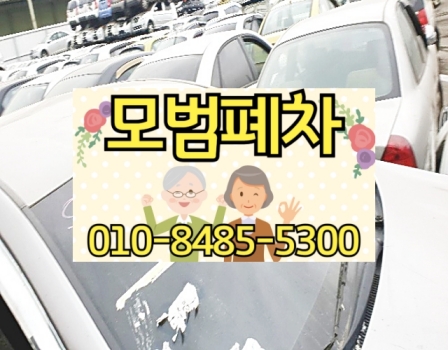 진주폐차장