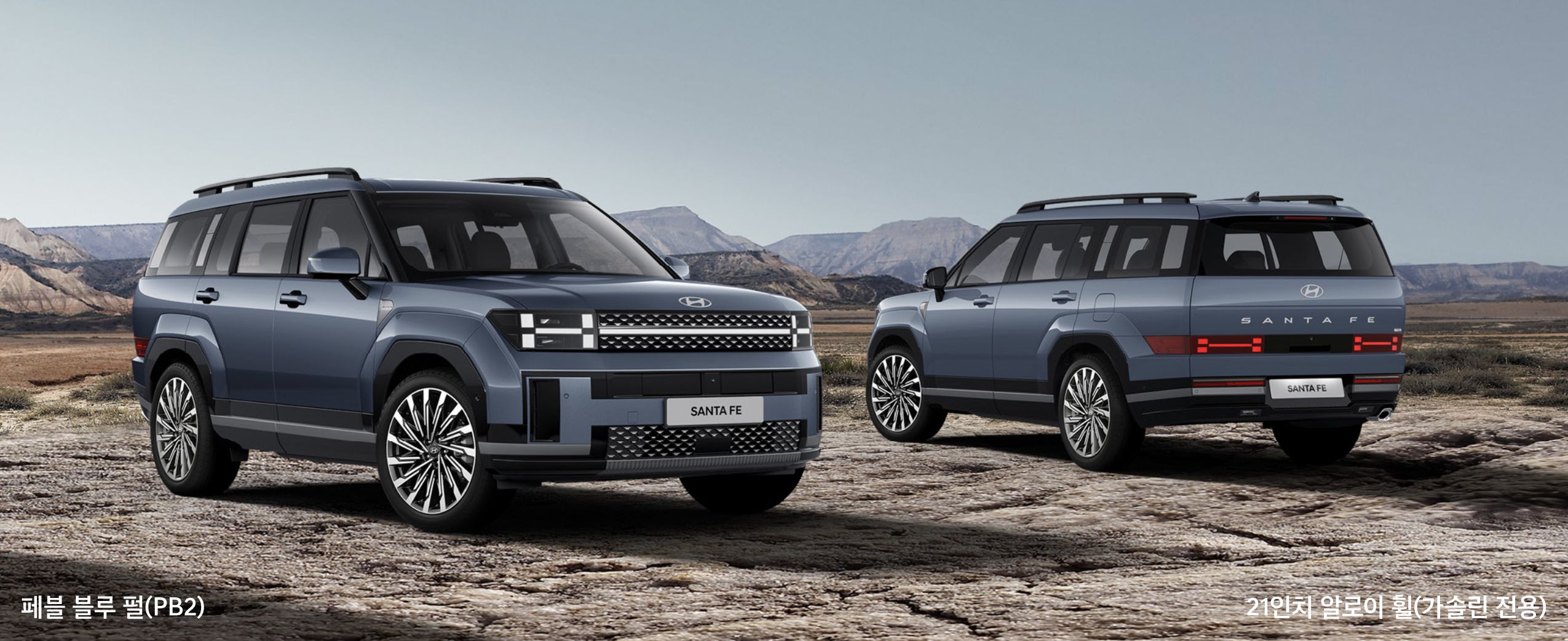 페블 블루 펄(색상코드 : PB2)