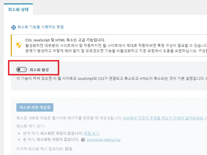 워드프레스 플러그인