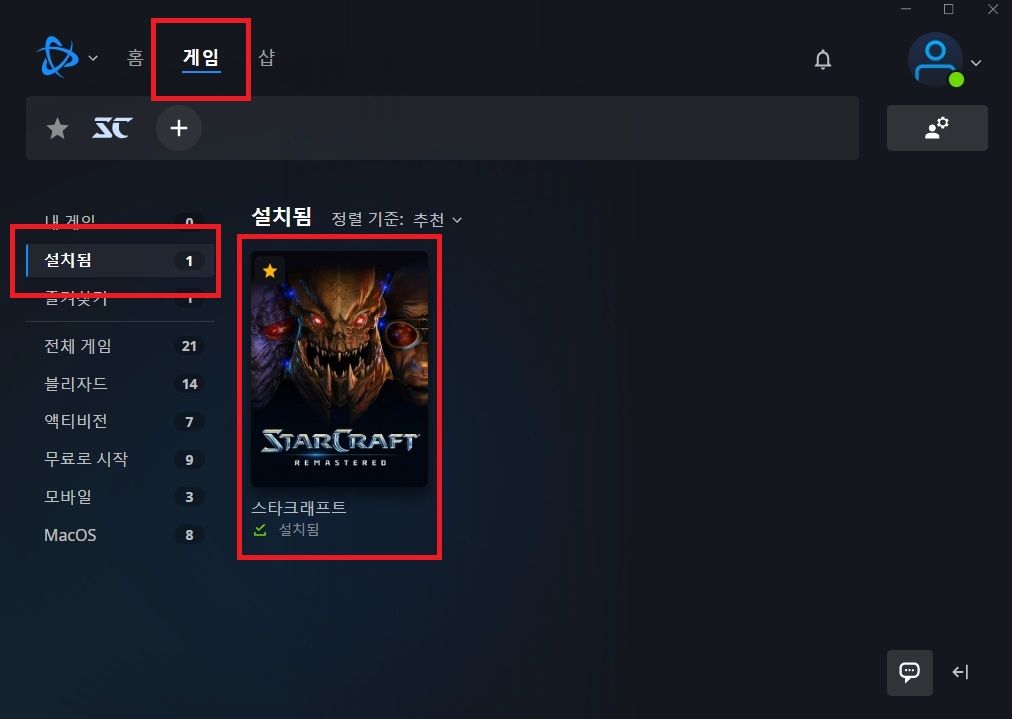 스타크래프트 무료다운로드