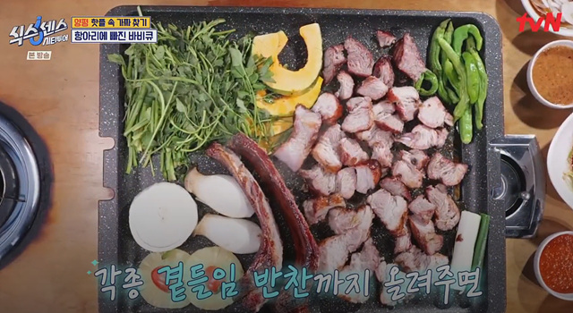 식스센스 시티투어 양평 항아리 바베큐 얼굴천재 오일장 찜질방 뷔페