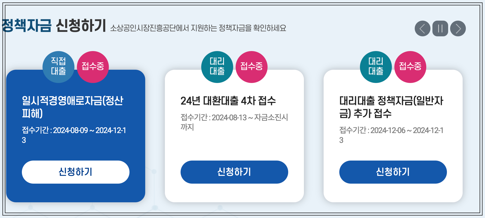 소상공인 금융지원 3종세트