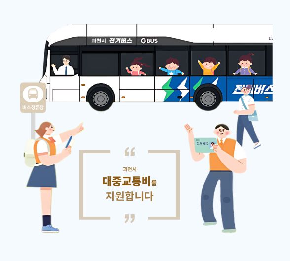 과천토리패스