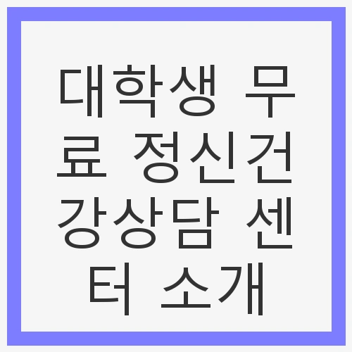 현대인의 정서적 도전
