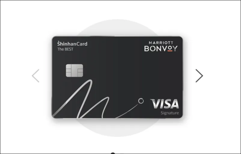 메리어트 본보이 더베스트 신한카드