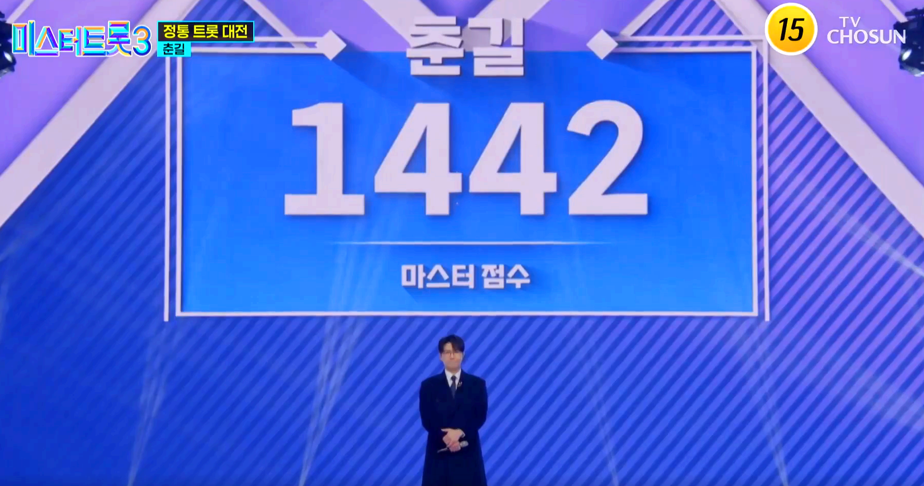 미스터트롯 3