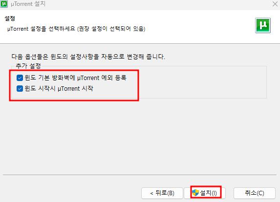 광고 없는 구 버전 토렌트 다운로드