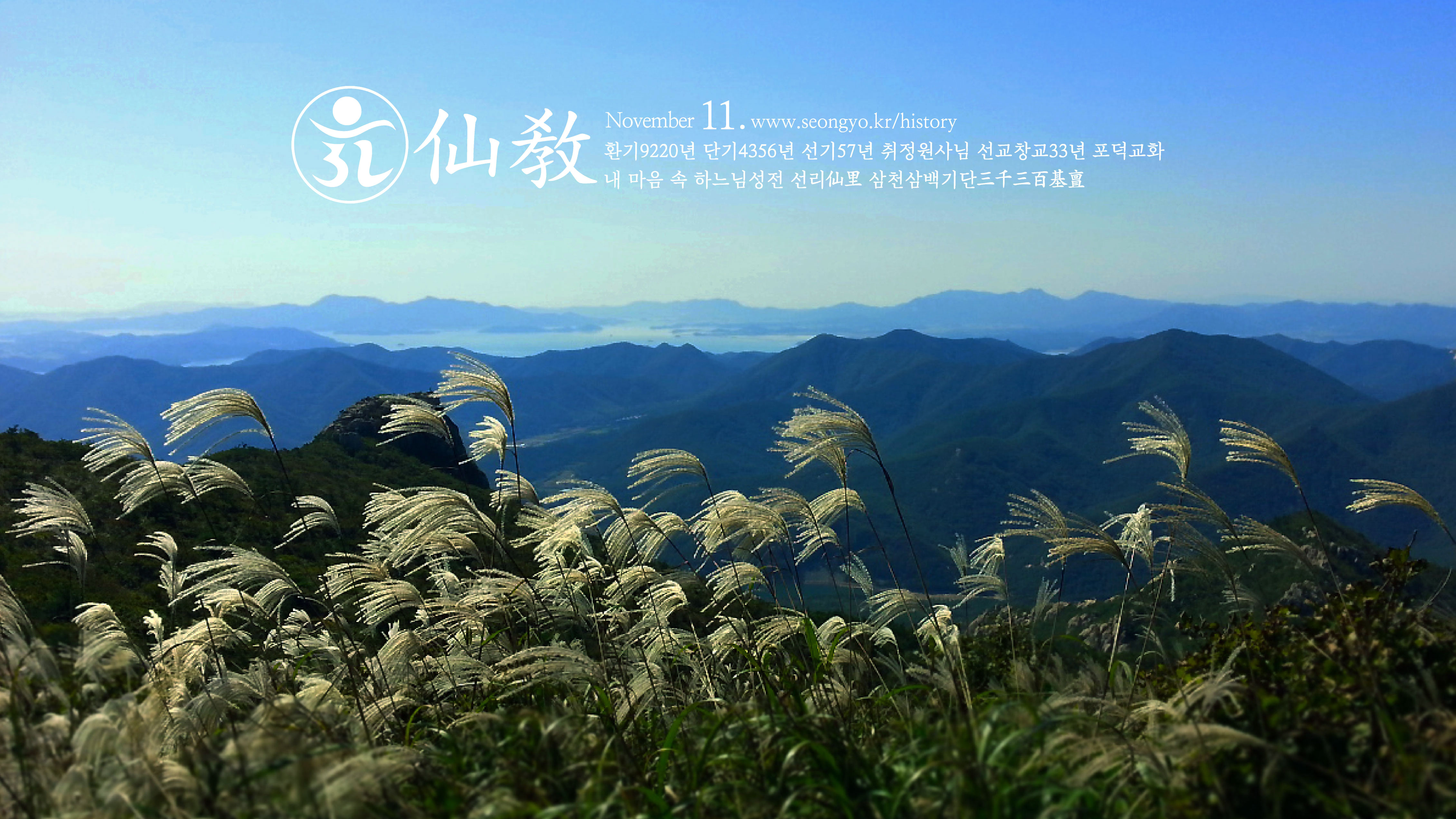 선교연혁, 선교창교, 선교창시, 선교 수행, 선교 기도, 선교의 역사, 포덕교화