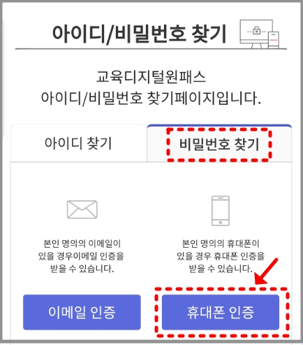 아이디/비밀번호 찾기