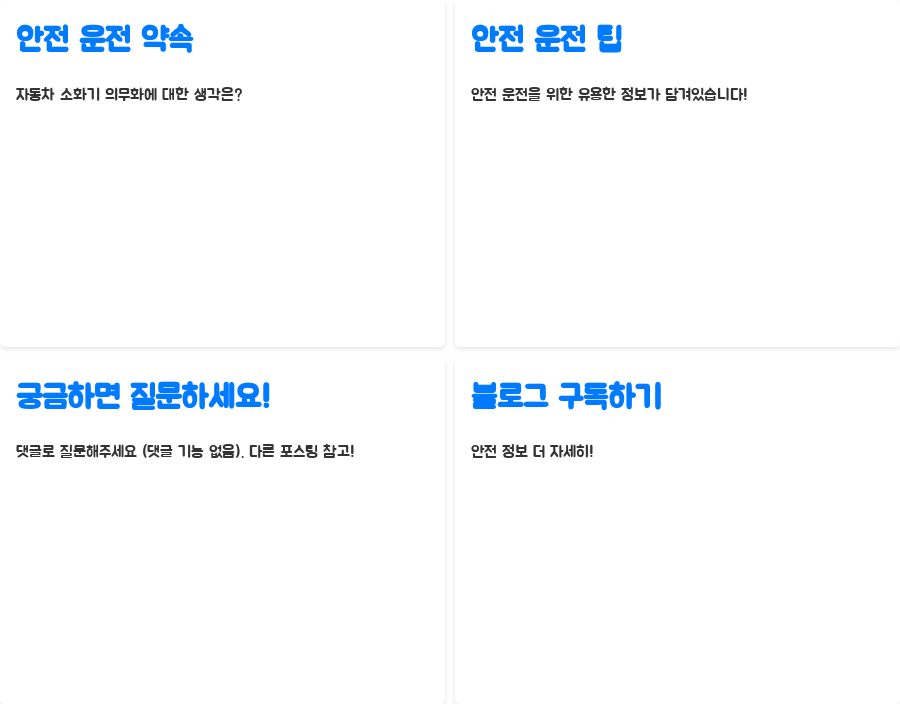 차량용 소화기 의무화? 놓치면 안 될 핵심 정보! - 안전 운전, 안전한 드라이빙을 위한 약속 차량용 소화기 의무화? 놓치면 안 될 핵심 정보! - 안전 운전, 안전한 드라이빙을 위한 약속