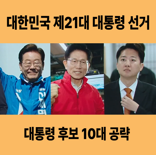 10대공략