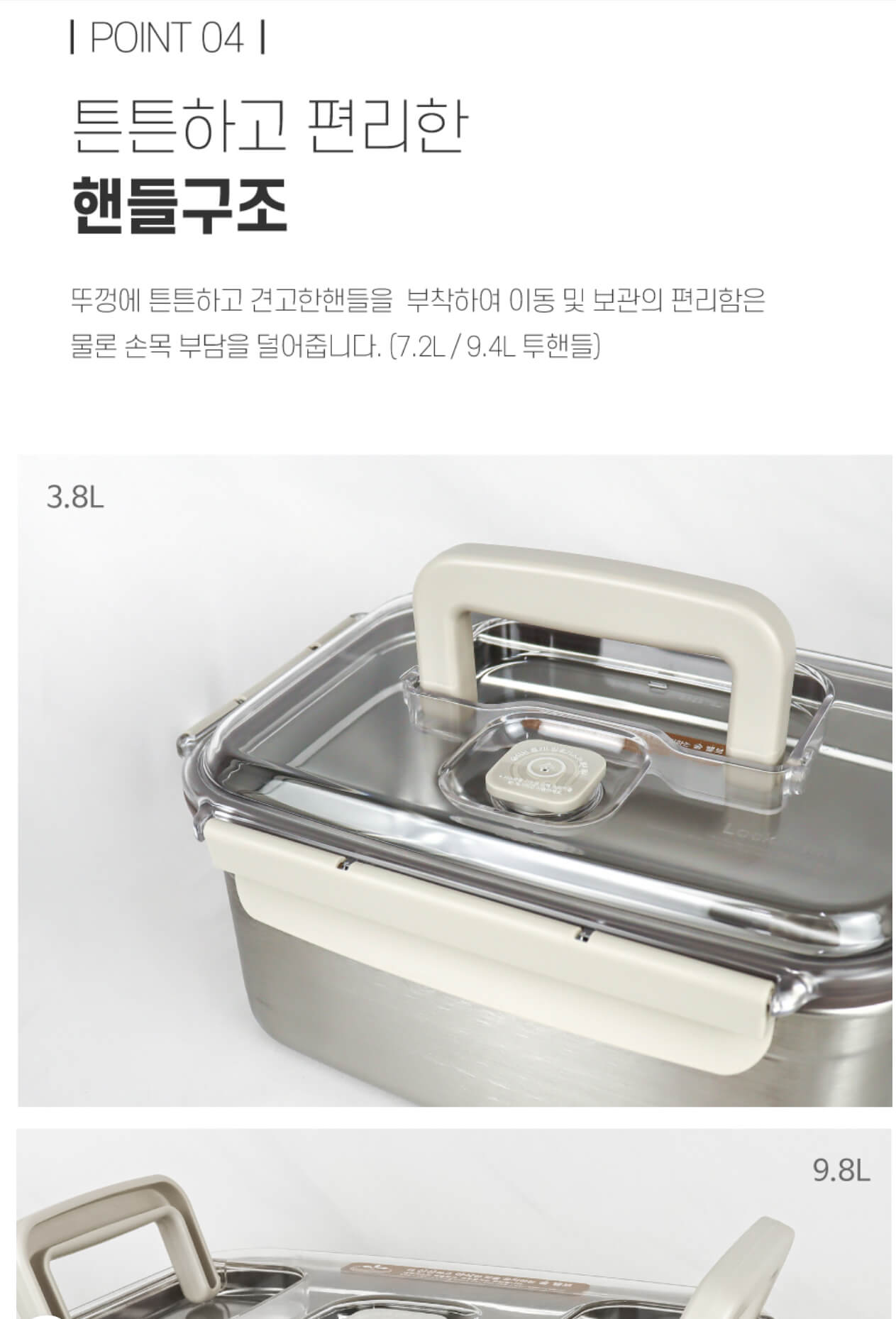 락엔락 스탠 김치통