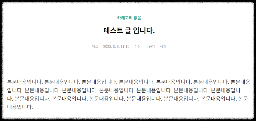 타이틀 크기 수정 후