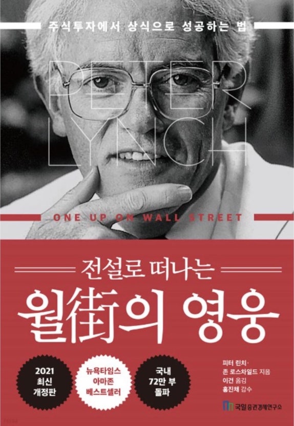 월가의 영웅 책표지