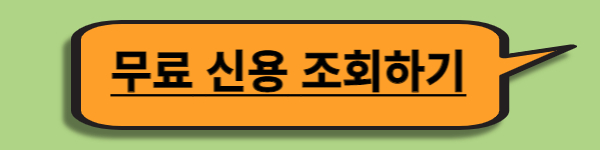 긴급 소액생계비 대출