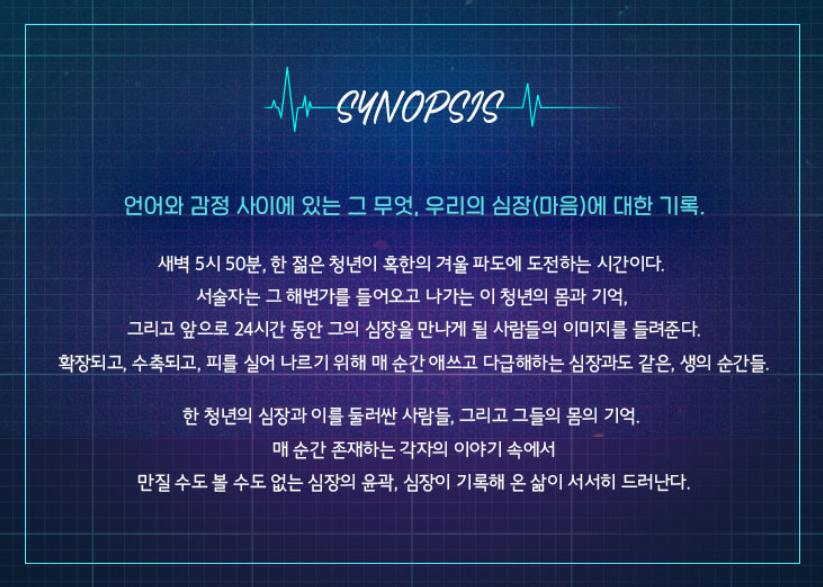 줄거리 요약