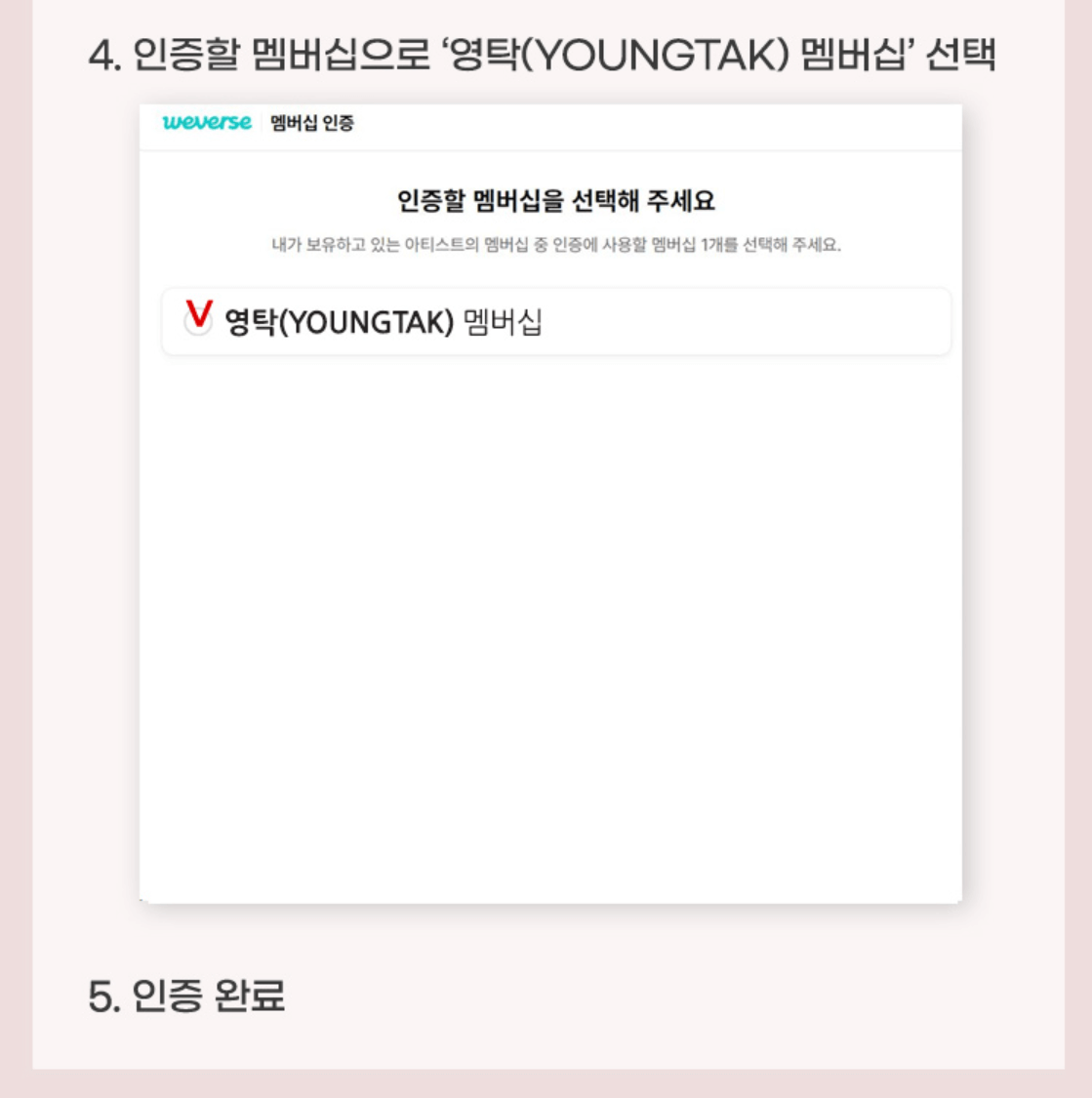 2024 영탁 단독 콘서트 TAK SHOW3