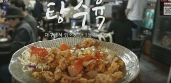 전현무계획2 탕수육 야끼우동 김강우 대구 덕성반점 소개_12