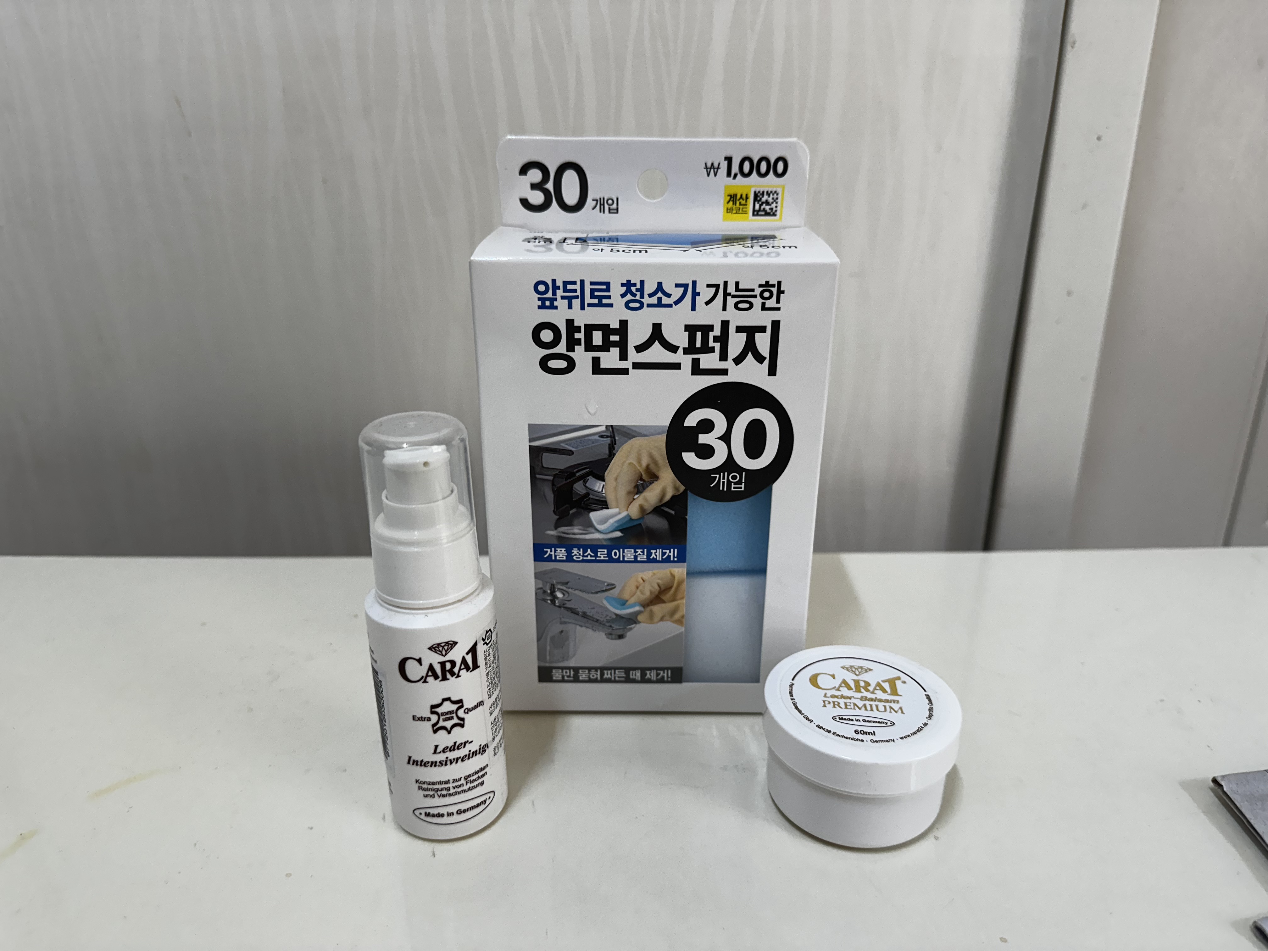 케어 준비