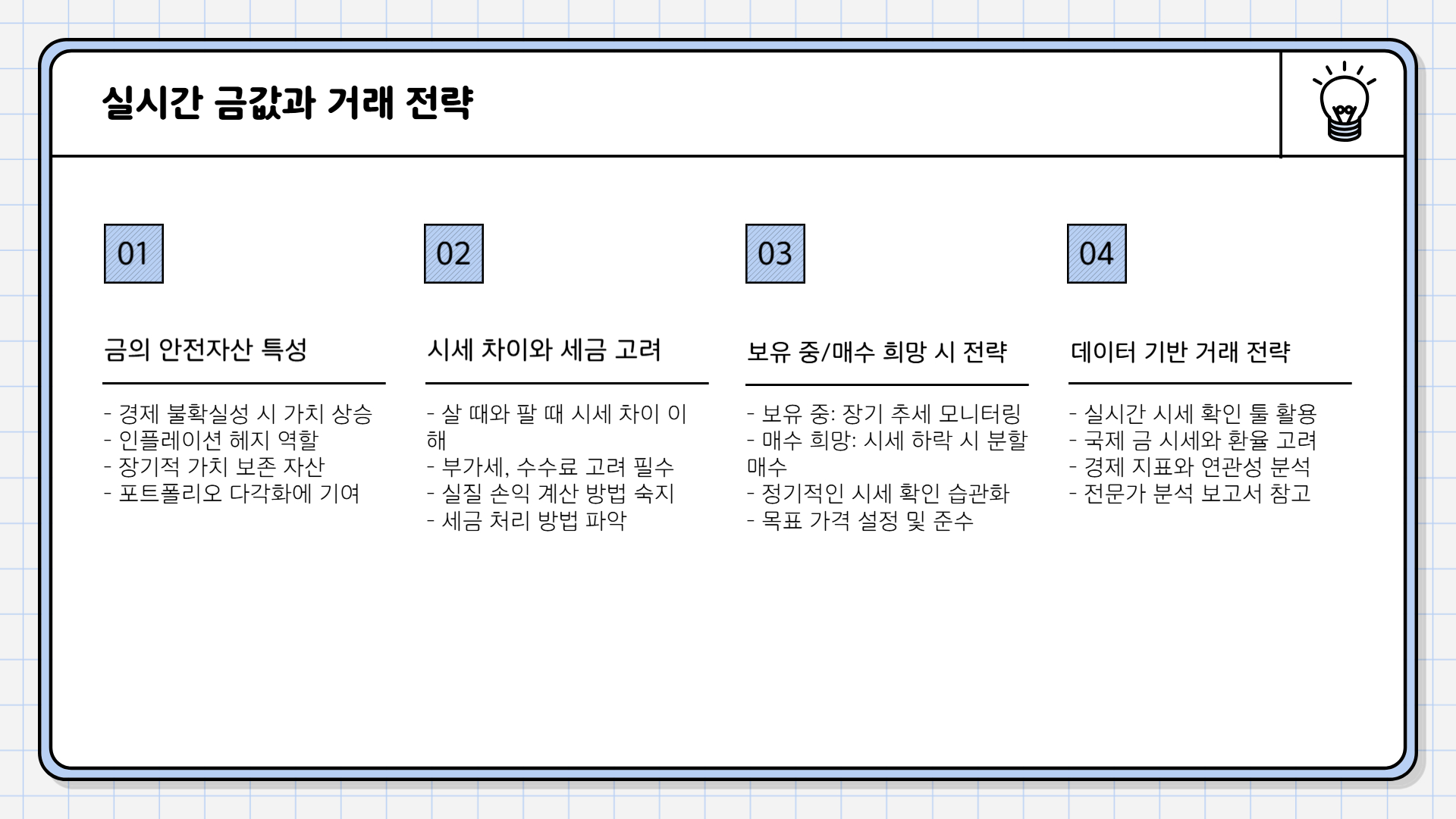 금값 오늘시세