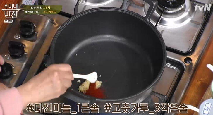 수미네반찬 소고기뭇국3