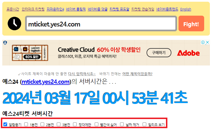 나훈아 콘서트 일정