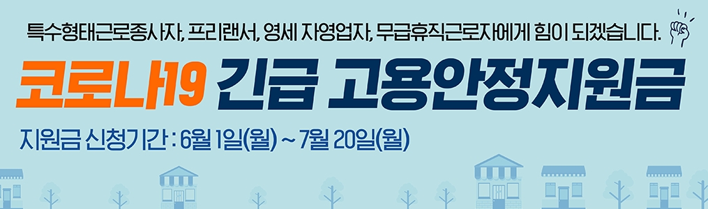프리랜서 지원금 2