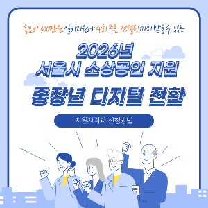 중장년 디지털 전환