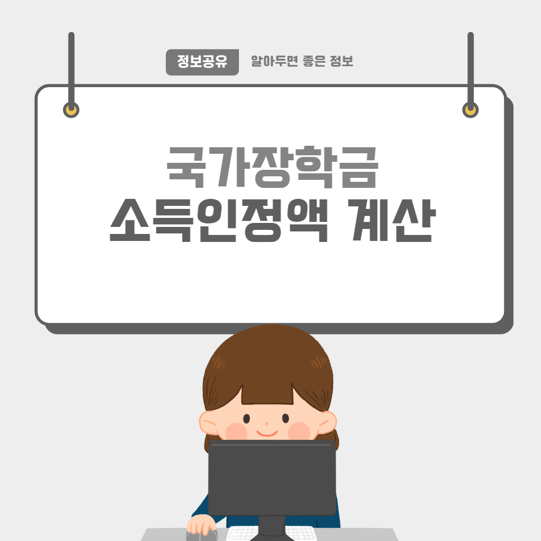 소득인정액-썸네일