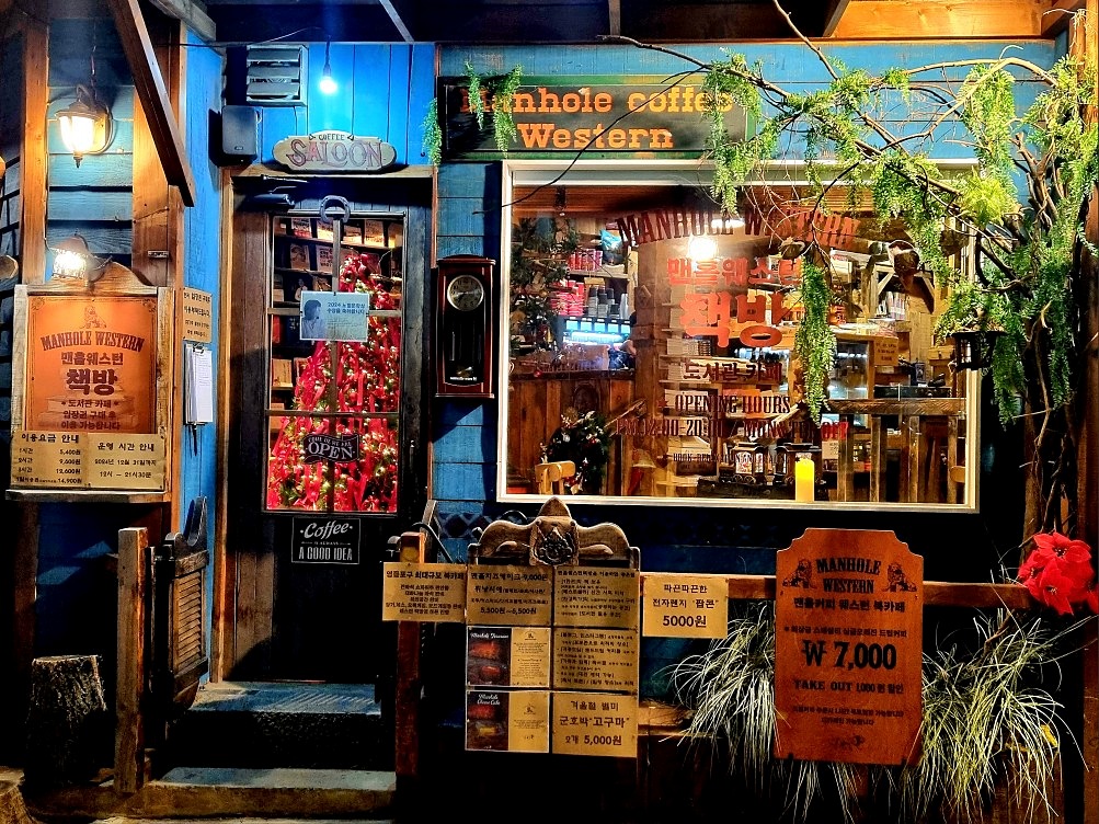 서울 북카페 맨홀커피 웨스턴 책방 – 영등포에서 즐기는 미국 서부 크리스마스 감성