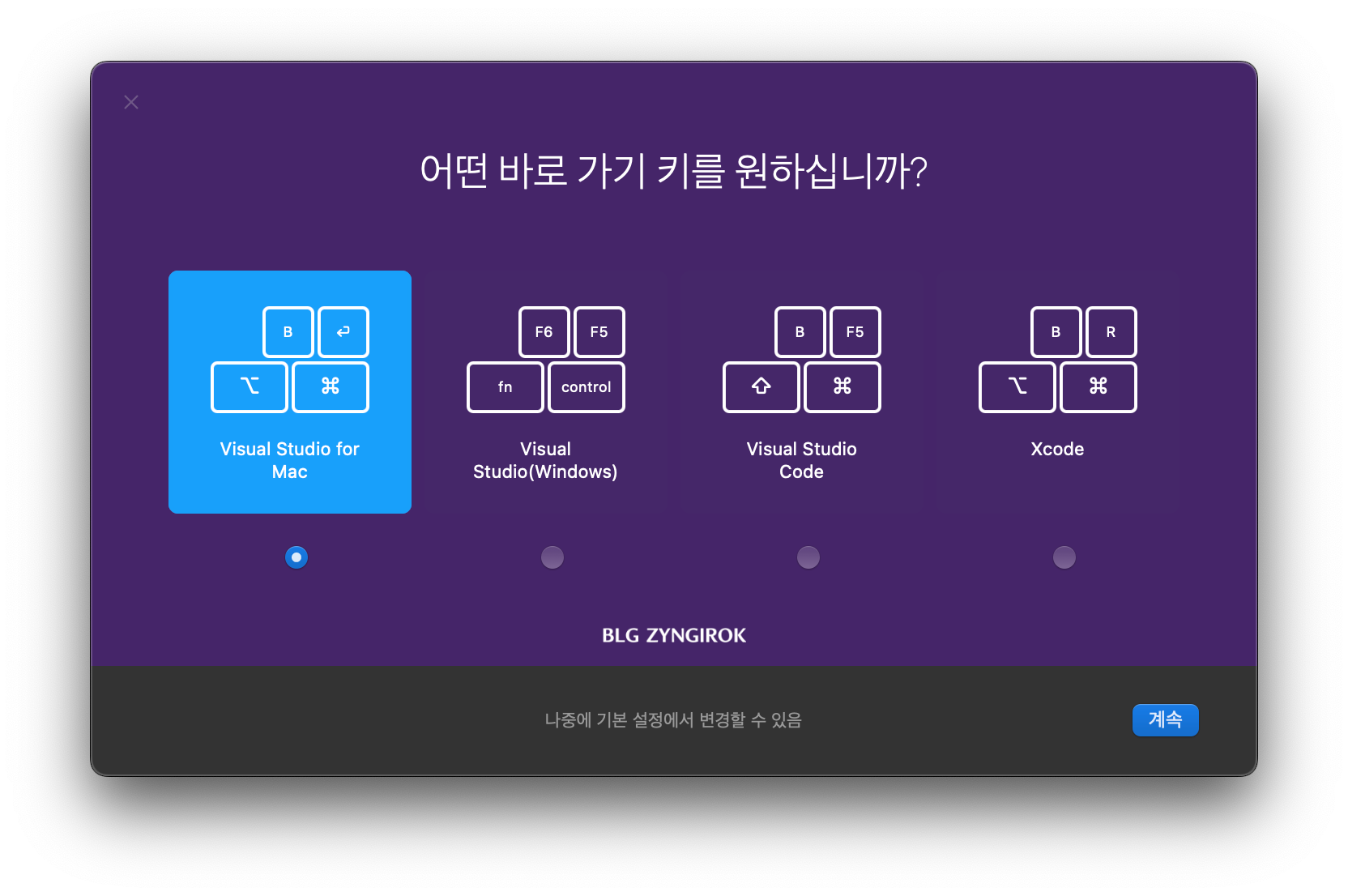 visual studio 2022 for mac 기본 키보드 설정창이다.