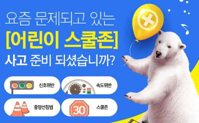 민식이법 내용