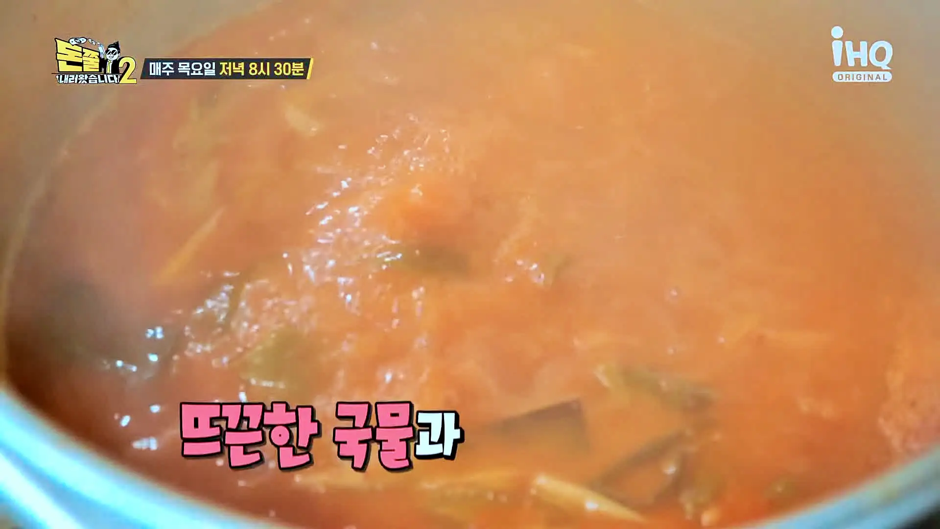 돈쭐내러왔습니다2 육개장칼국수 초계칼국수 육칼 만두무침 비빔칼국수 수육 육전 해물칼국수 의왕 백운호수 타임빌라스 롯데아울렛 앞 맛집 이영자 이렘 츠라이 방송