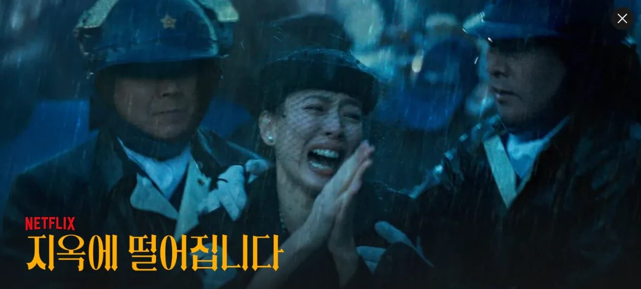 일드 지옥에 떨어집니다 실화 실존인물 줄거리 출연진 결말