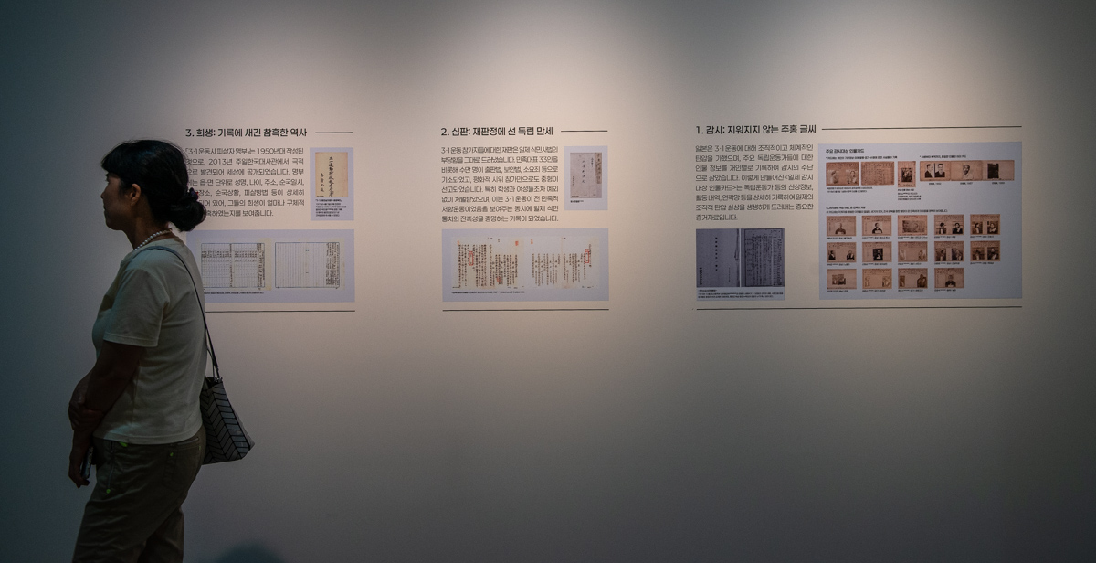 덕수궁 특별전 빛을 담은 항일유산