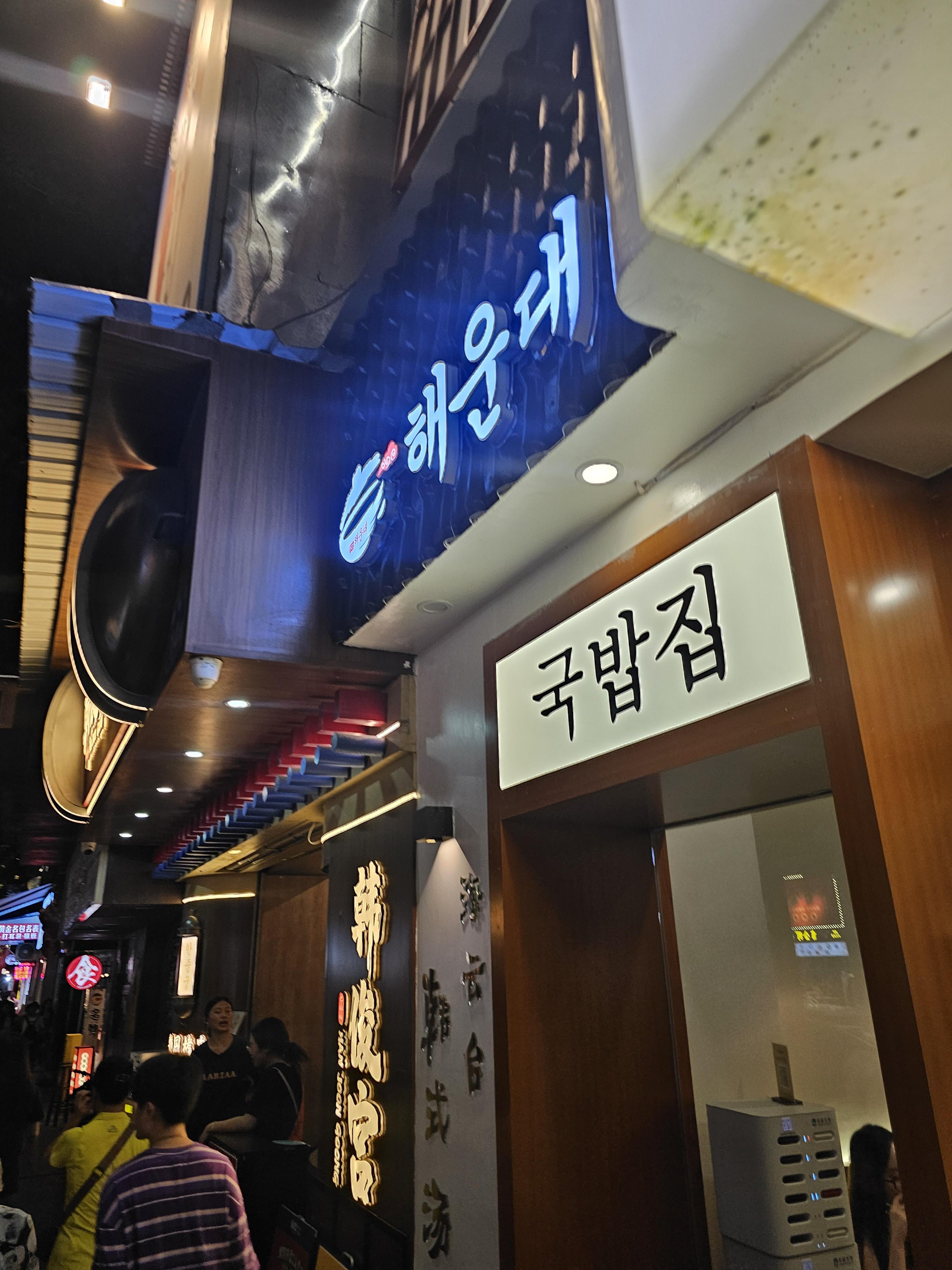 광저우 베이징루