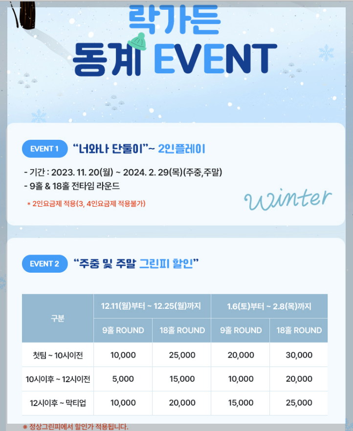 2인 노캐디 골프장 락가든cc