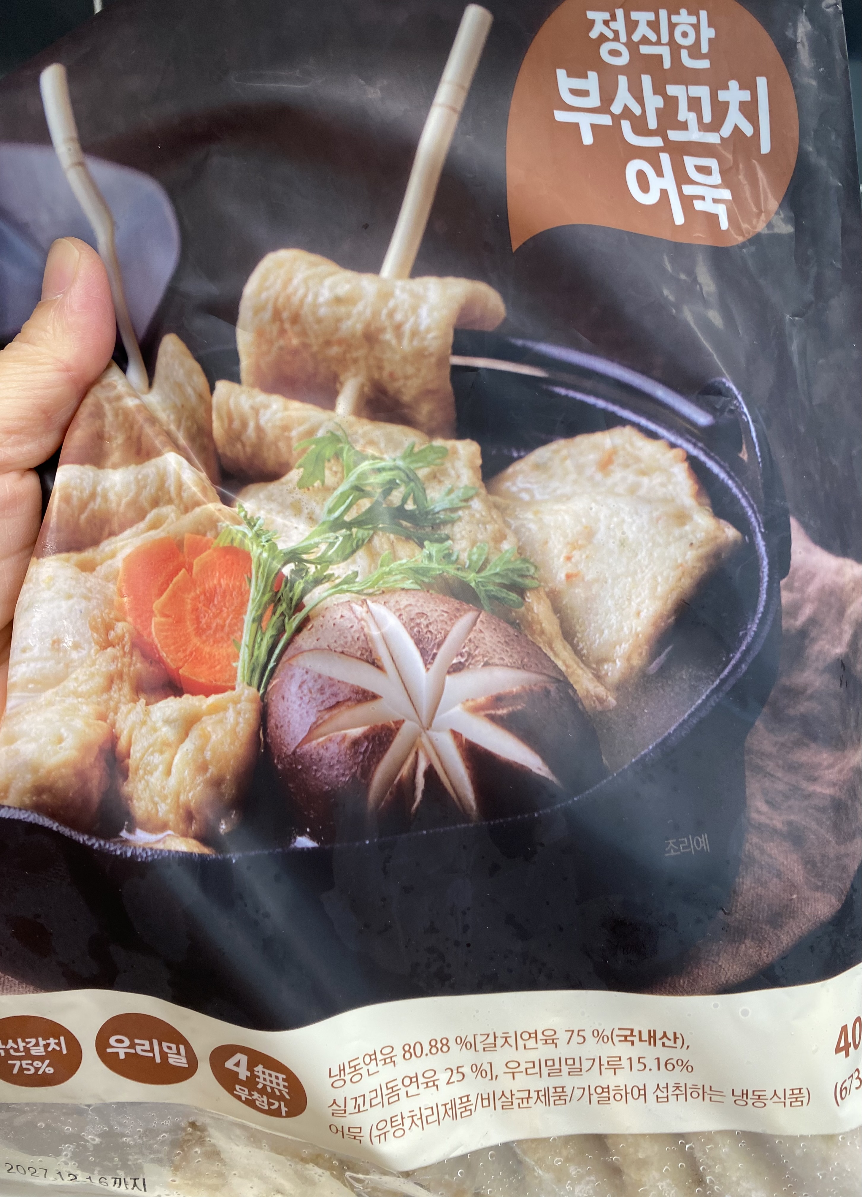 정직한 부산꼬치어묵 사진
