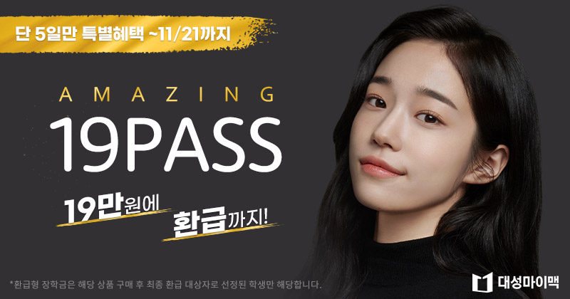 AMAZING-19PASS-X-노윤서
