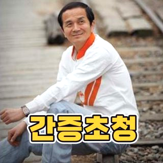 기독교 연예인 김승수 주영훈 송은이 최강희 다니는 교회