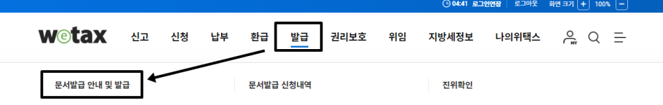 문서발급